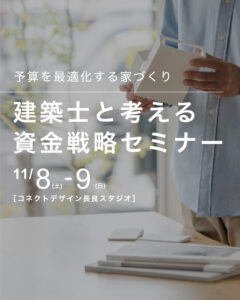 イベントサムネ