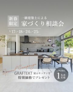 キッチンキャンペーン