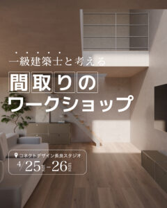 ワークショップサムネ