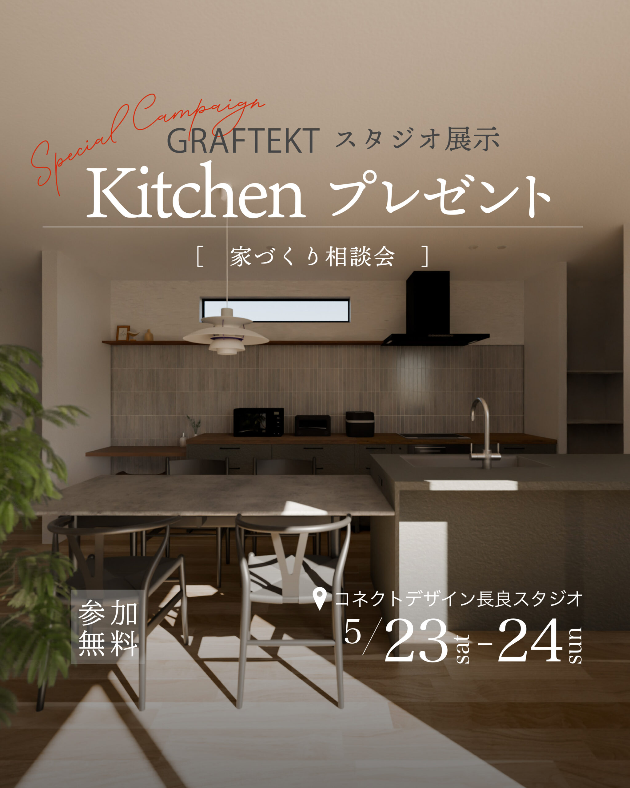 キッチンプレゼント