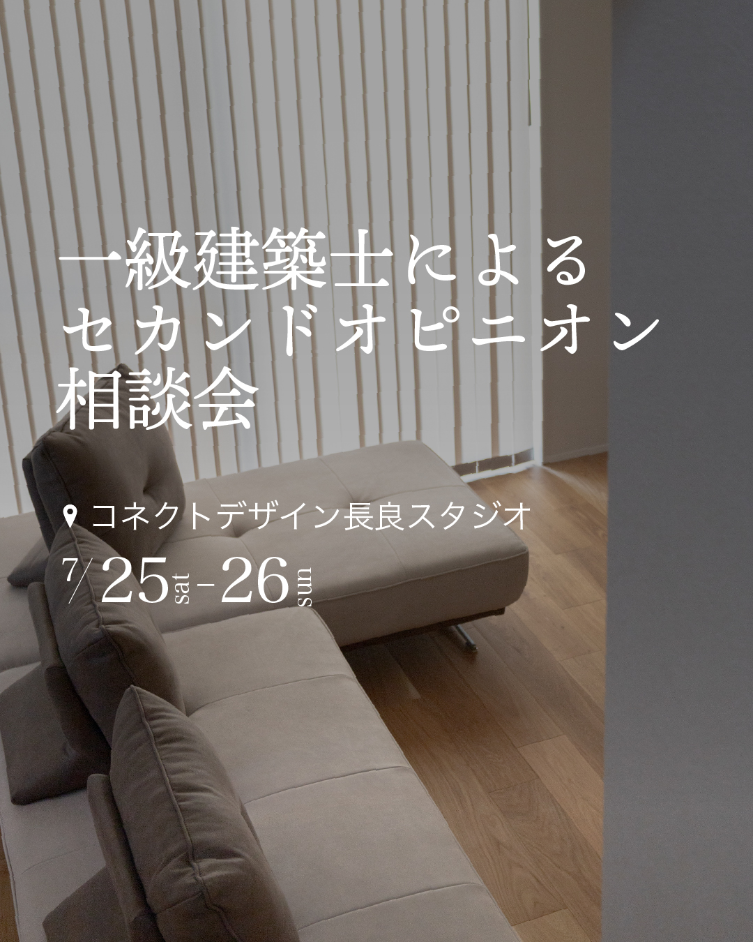 相談役