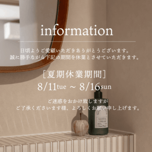休業お知らせ