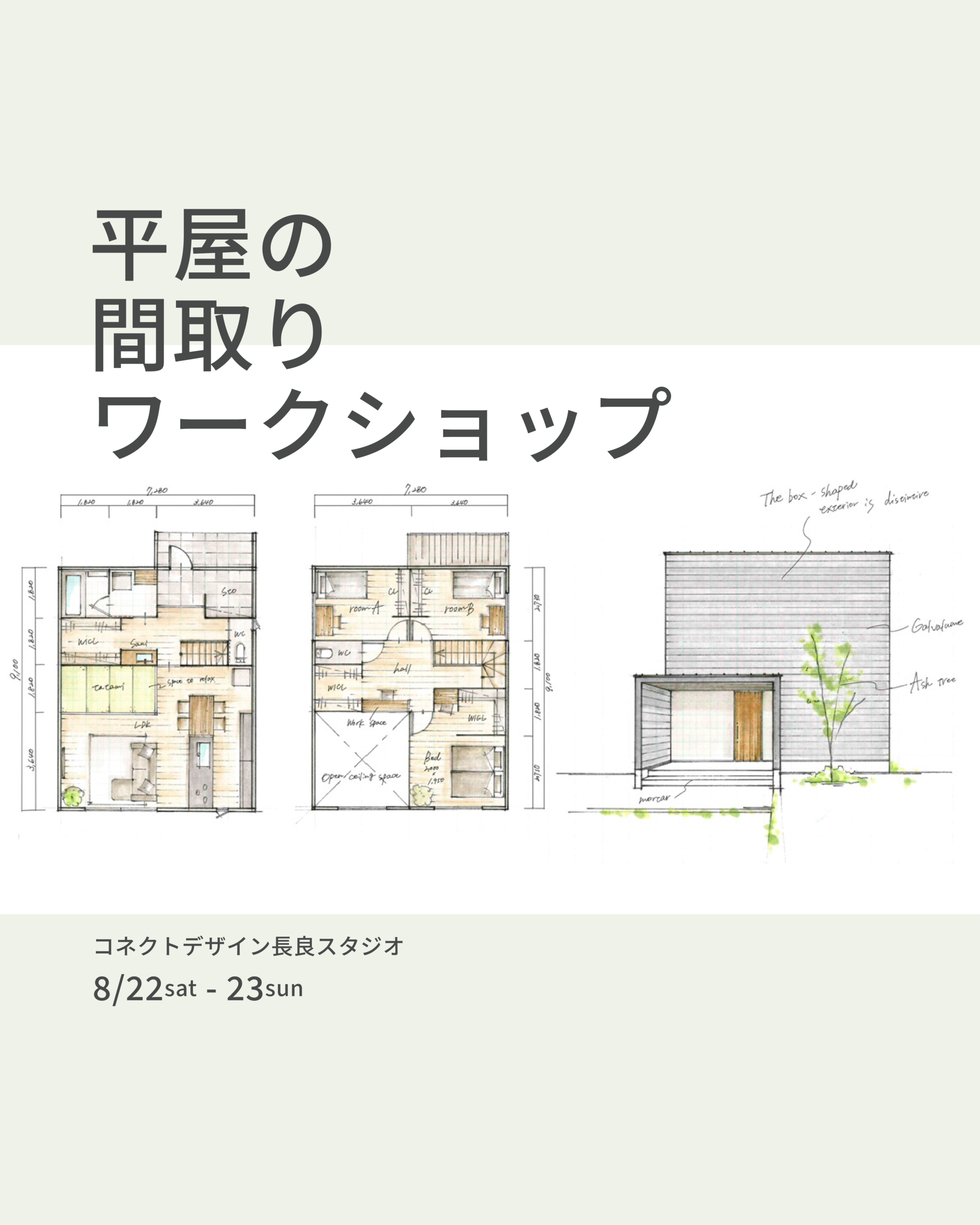間取りサムネ