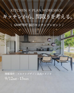 キッチンサムネ