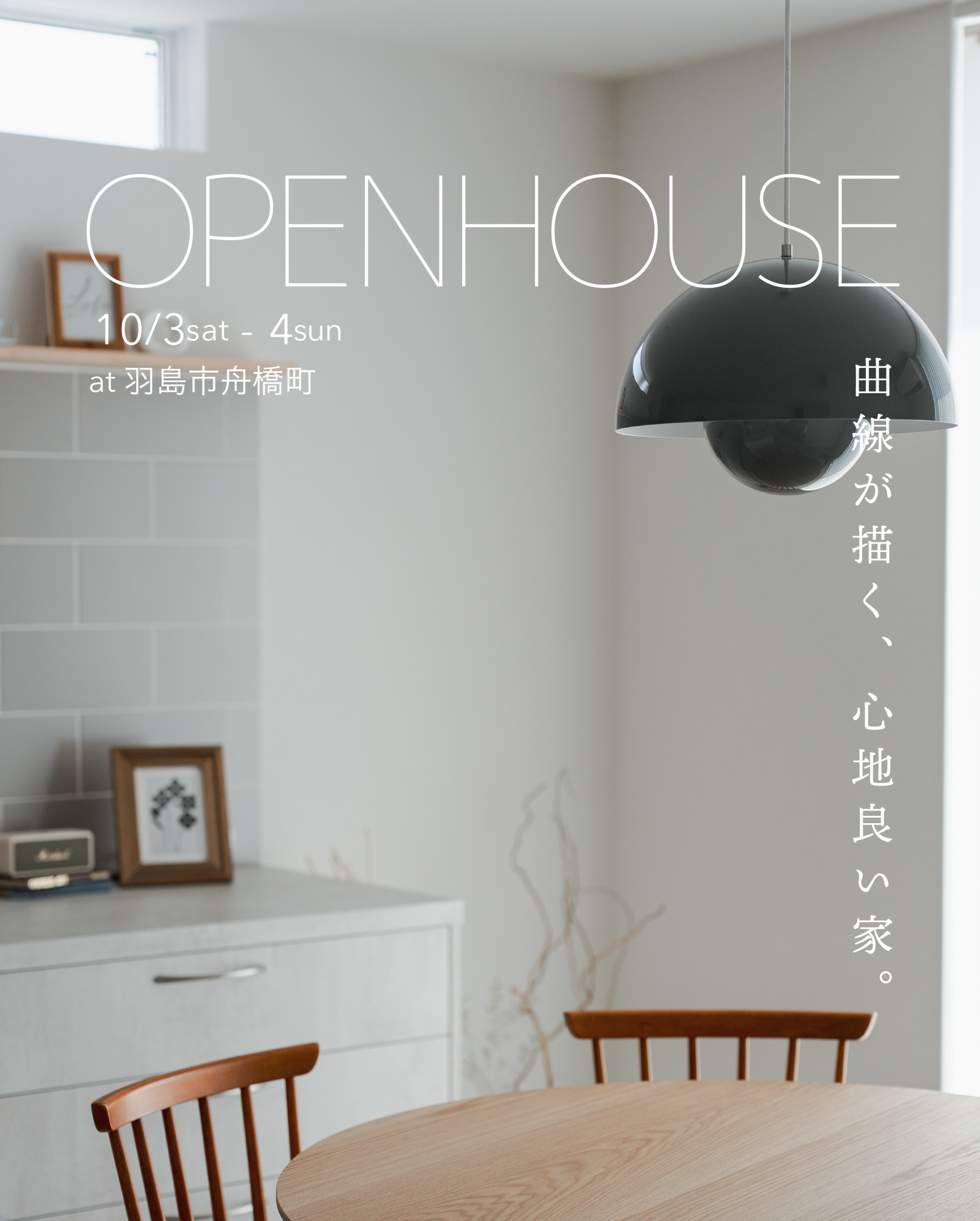 OPNEHOUSE